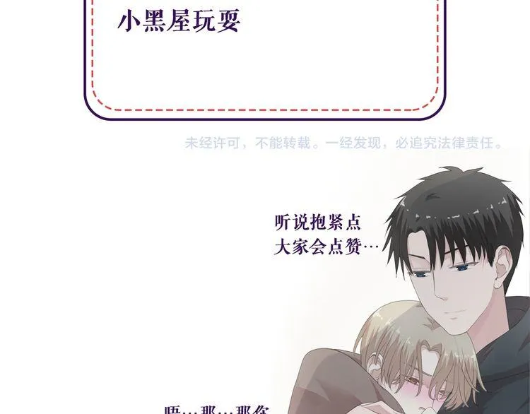 第10话 你的触感 第126页
