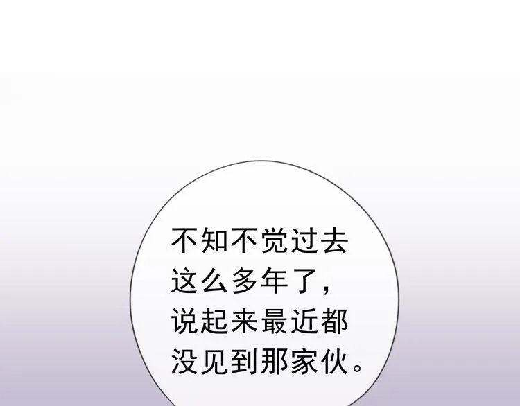 第11话 想让我惩罚你吗？ 第1页