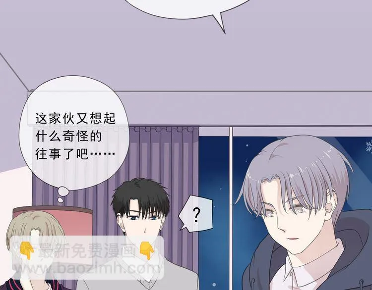 第11话 想让我惩罚你吗？ 第2页