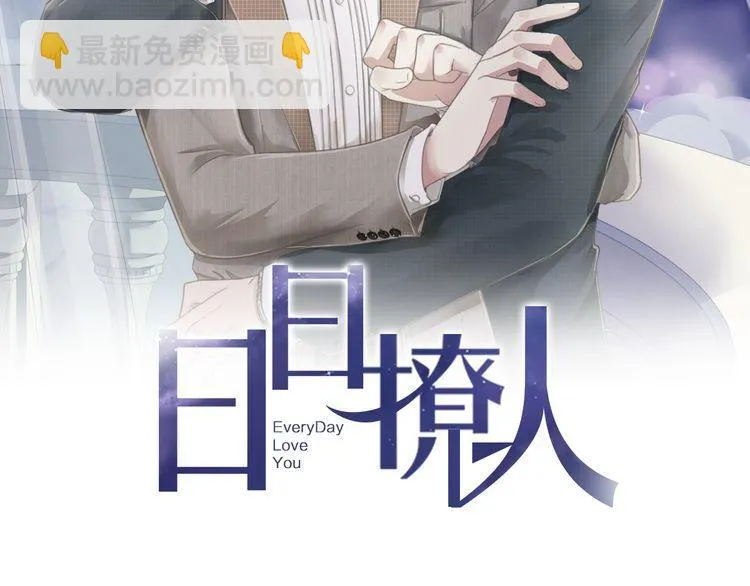 第11话 想让我惩罚你吗？ 第5页