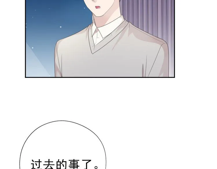 第11话 想让我惩罚你吗？ 第7页