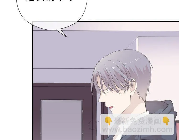 第11话 想让我惩罚你吗？ 第8页