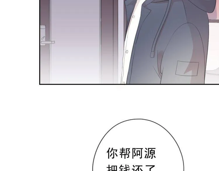 第11话 想让我惩罚你吗？ 第9页