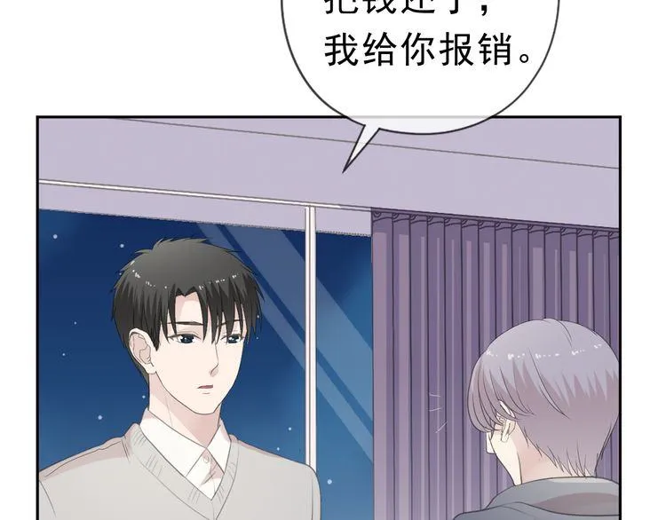第11话 想让我惩罚你吗？ 第10页