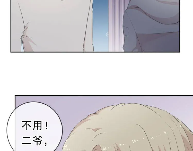 第11话 想让我惩罚你吗？ 第11页