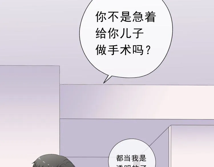 第11话 想让我惩罚你吗？ 第14页