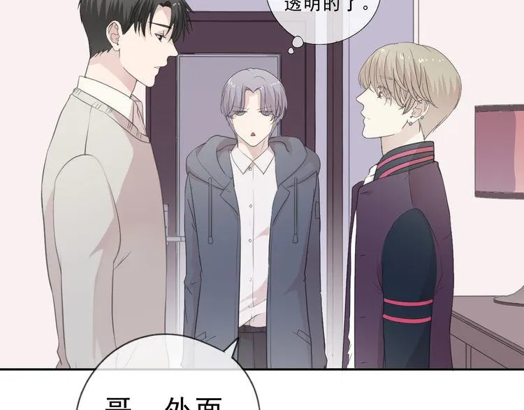 第11话 想让我惩罚你吗？ 第15页