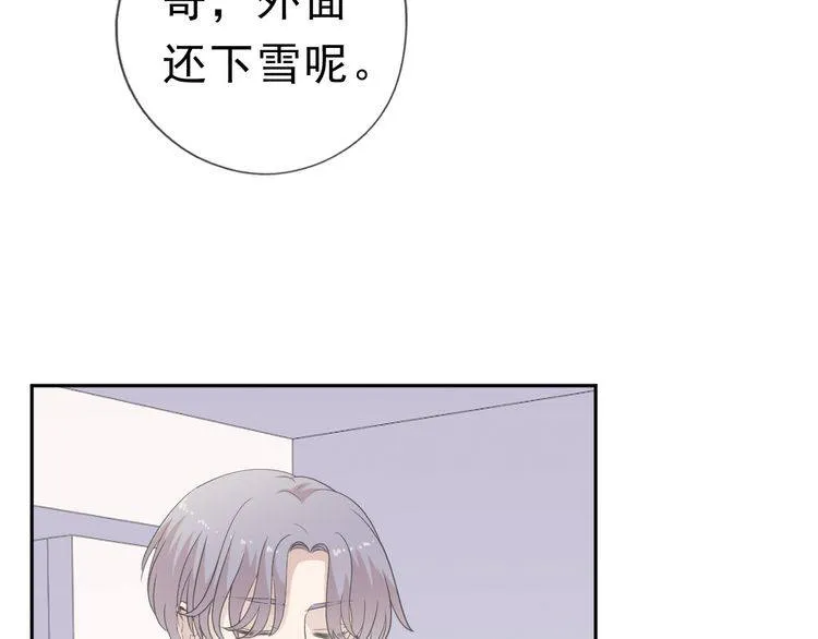 第11话 想让我惩罚你吗？ 第16页