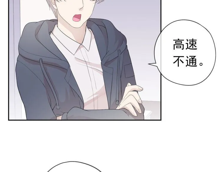 第11话 想让我惩罚你吗？ 第17页