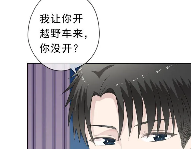 第11话 想让我惩罚你吗？ 第18页