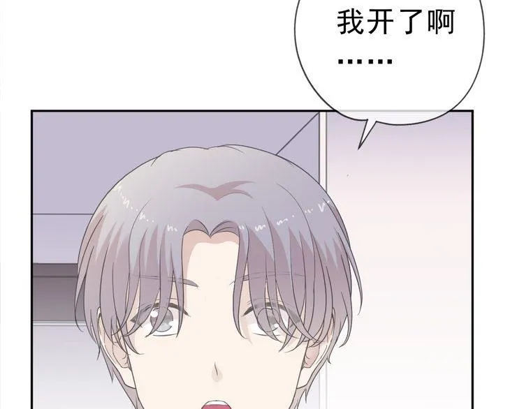 第11话 想让我惩罚你吗？ 第20页