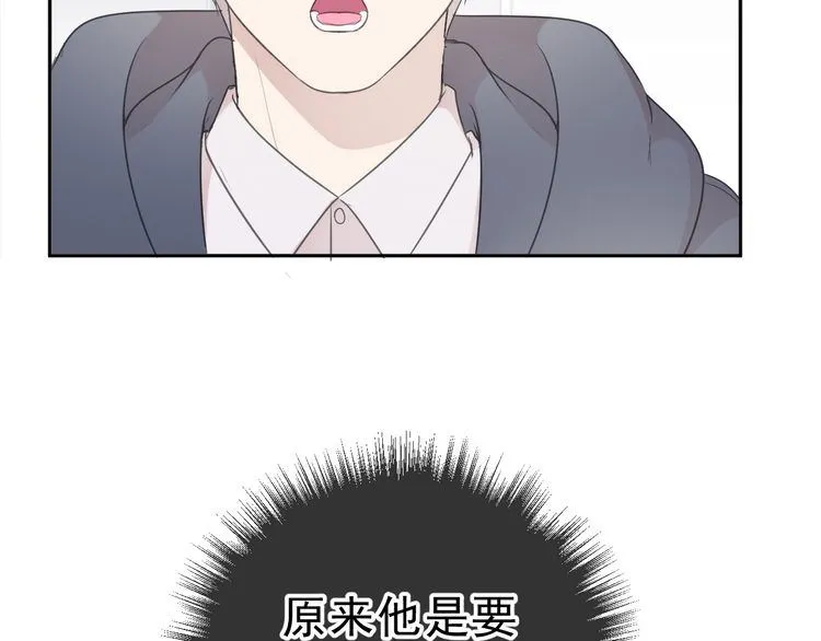 第11话 想让我惩罚你吗？ 第21页