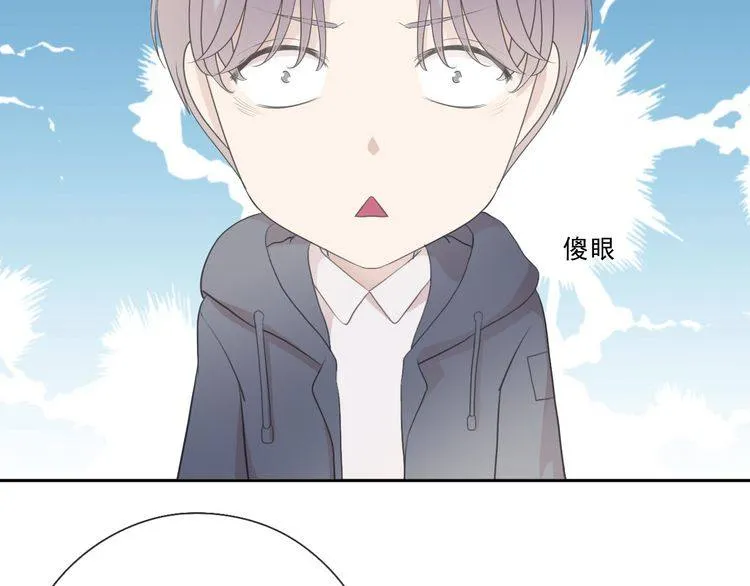 第11话 想让我惩罚你吗？ 第28页
