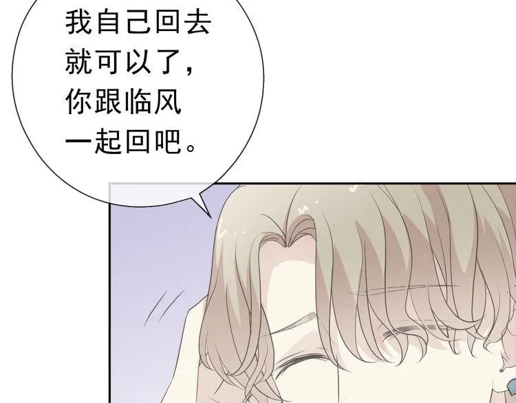 第11话 想让我惩罚你吗？ 第29页