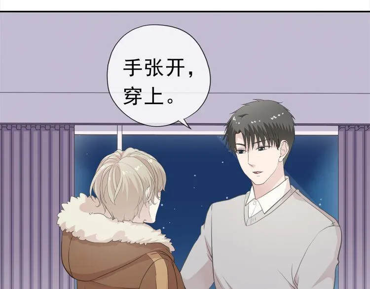 第11话 想让我惩罚你吗？ 第31页