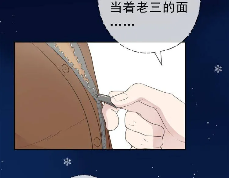 第11话 想让我惩罚你吗？ 第33页