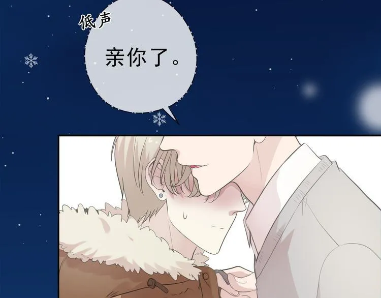 第11话 想让我惩罚你吗？ 第34页