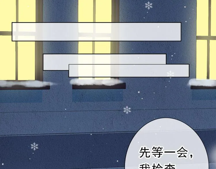 第11话 想让我惩罚你吗？ 第36页