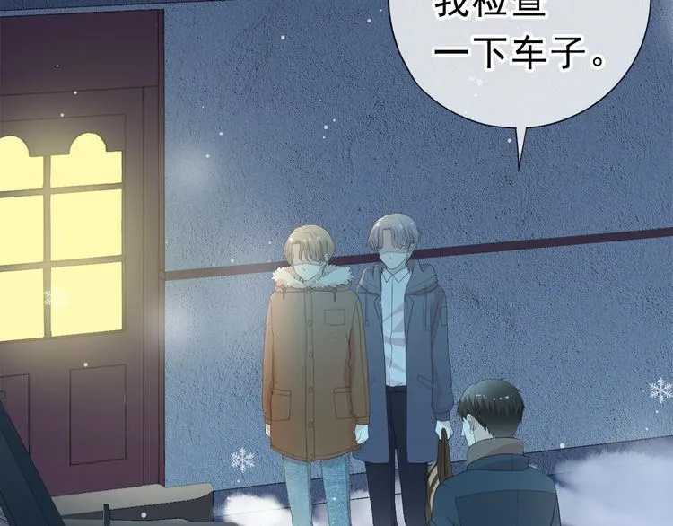 第11话 想让我惩罚你吗？ 第37页