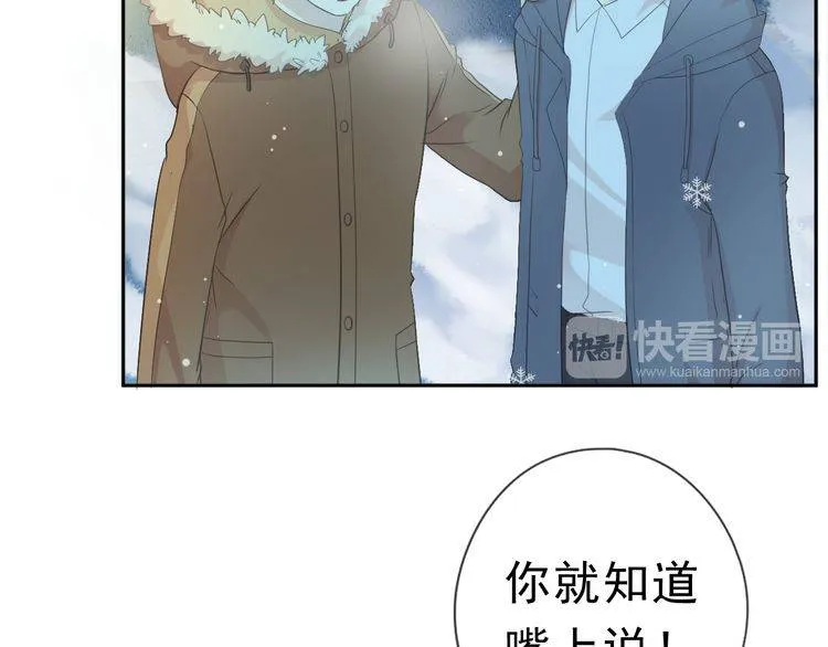第11话 想让我惩罚你吗？ 第40页
