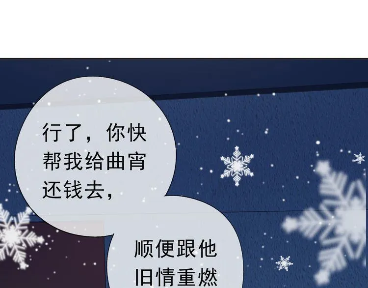 第11话 想让我惩罚你吗？ 第43页