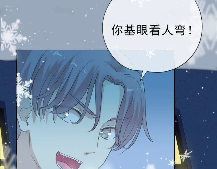 第11话 想让我惩罚你吗？ 第46页