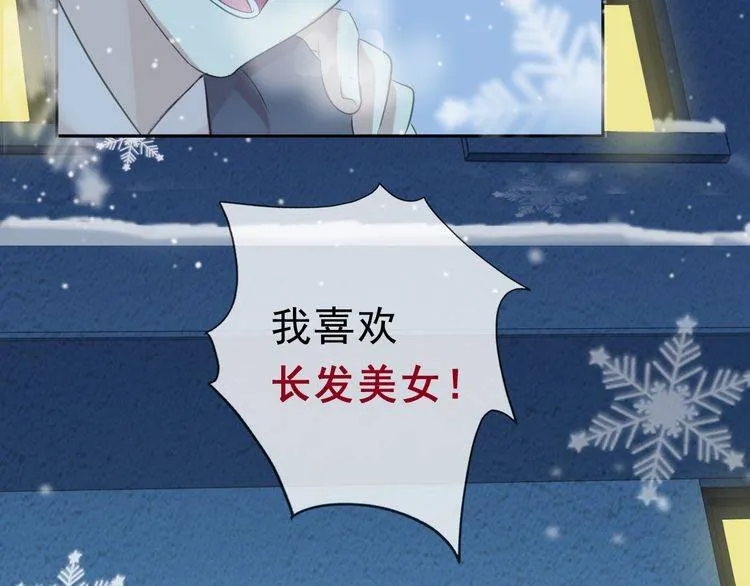 第11话 想让我惩罚你吗？ 第47页