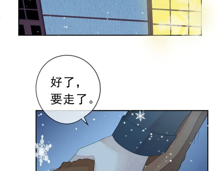 第11话 想让我惩罚你吗？ 第51页