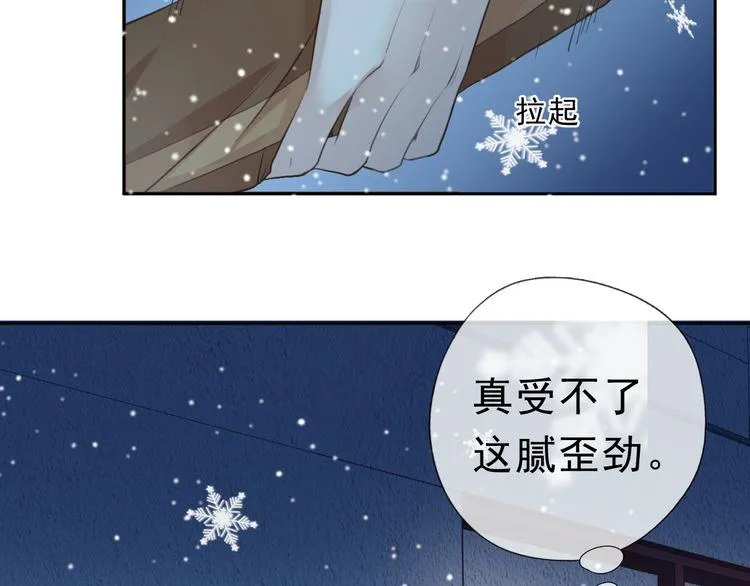 第11话 想让我惩罚你吗？ 第52页