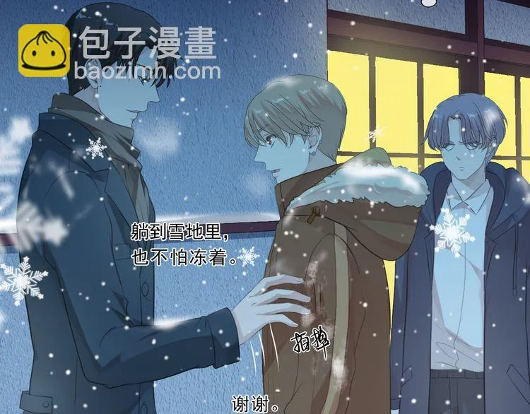 第11话 想让我惩罚你吗？ 第53页