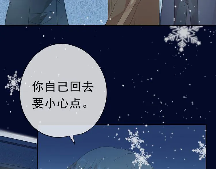 第11话 想让我惩罚你吗？ 第54页