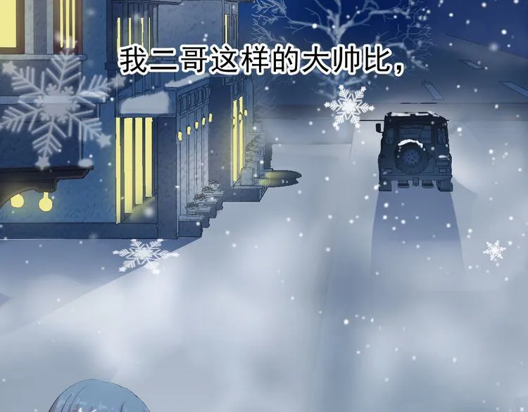 第11话 想让我惩罚你吗？ 第56页