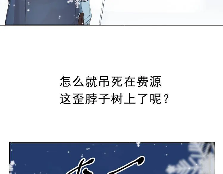 第11话 想让我惩罚你吗？ 第58页