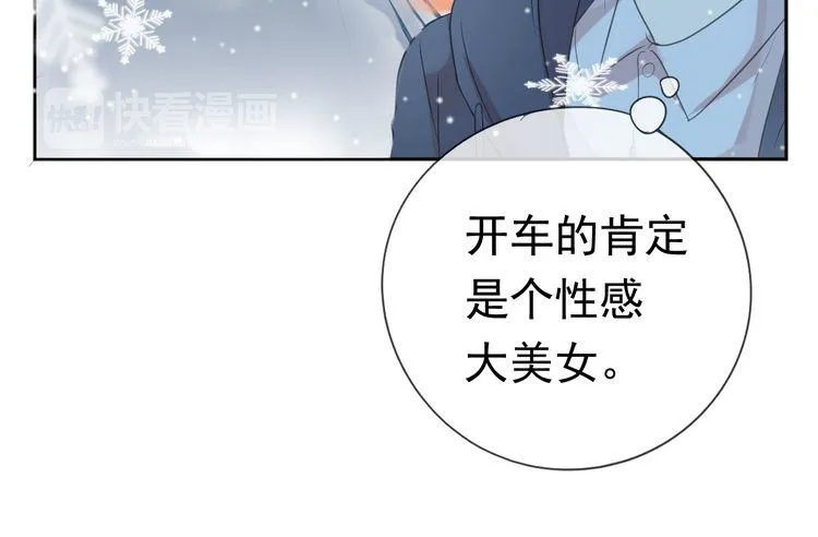 第11话 想让我惩罚你吗？ 第60页