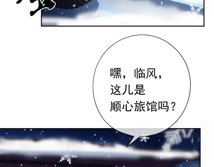 第11话 想让我惩罚你吗？ 第62页