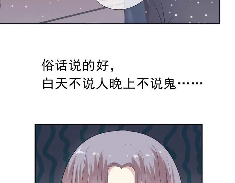 第11话 想让我惩罚你吗？ 第64页