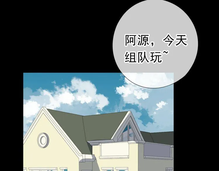 第11话 想让我惩罚你吗？ 第67页