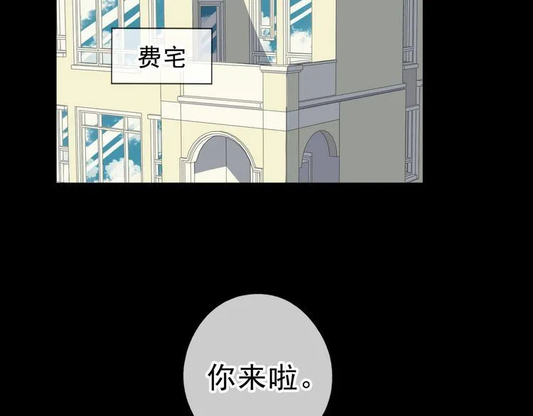 第11话 想让我惩罚你吗？ 第68页