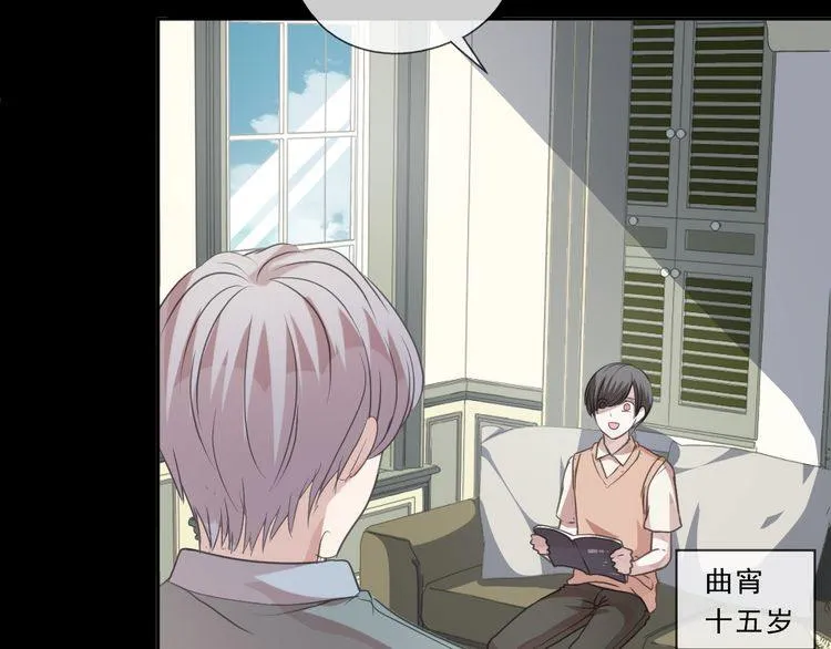 第11话 想让我惩罚你吗？ 第69页