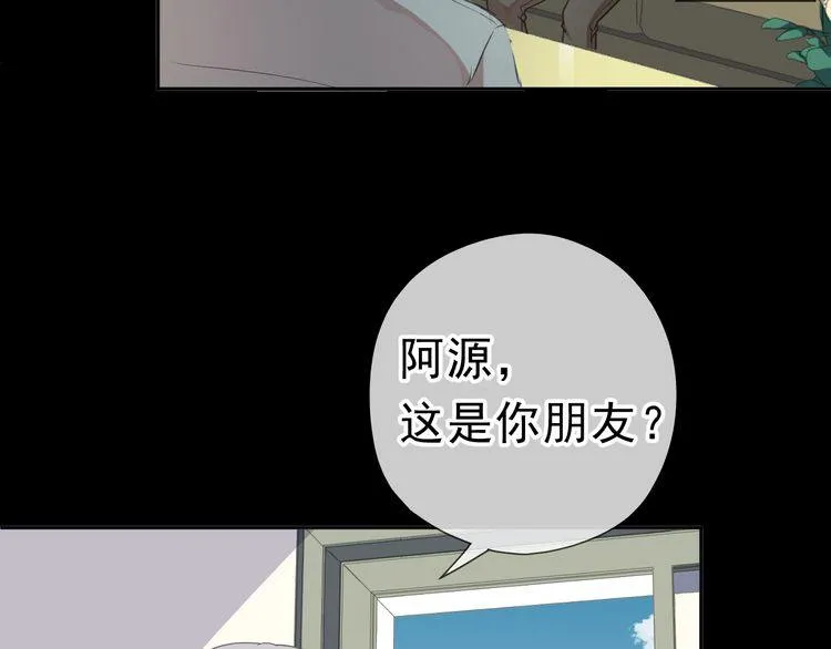 第11话 想让我惩罚你吗？ 第70页