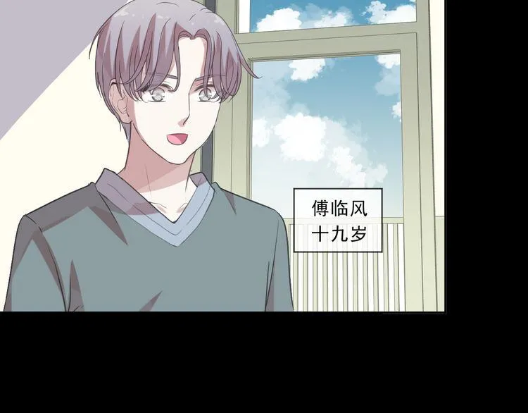 第11话 想让我惩罚你吗？ 第71页