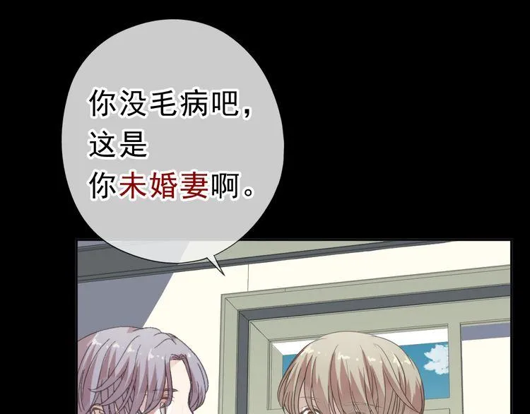 第11话 想让我惩罚你吗？ 第72页
