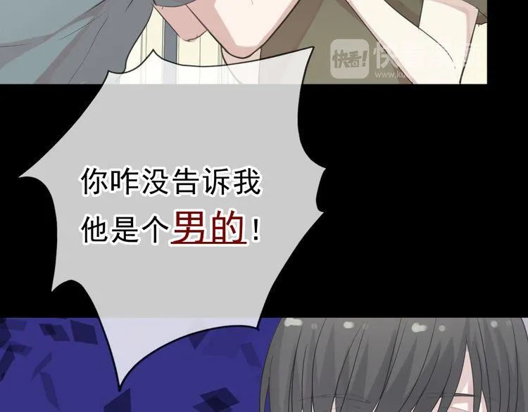 第11话 想让我惩罚你吗？ 第78页