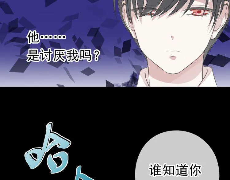 第11话 想让我惩罚你吗？ 第79页