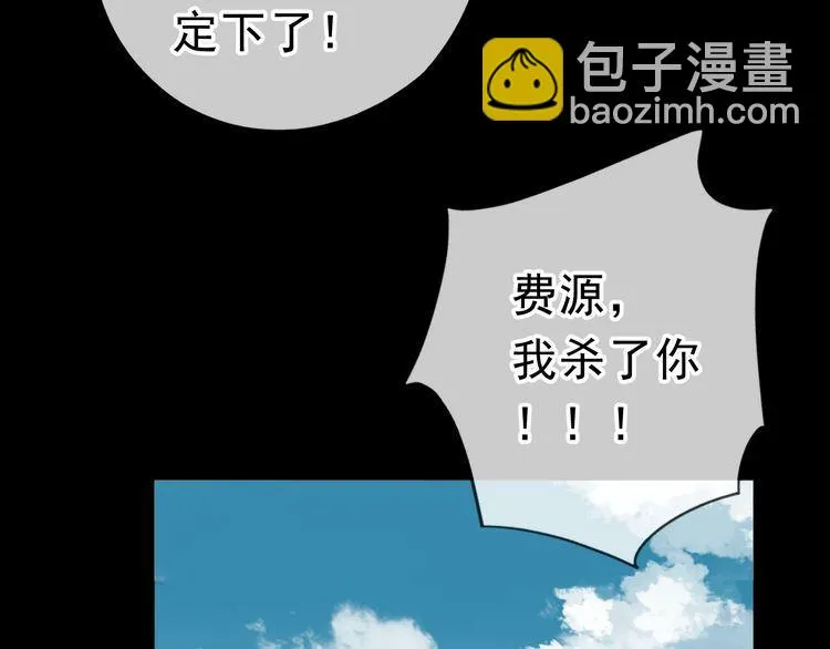 第11话 想让我惩罚你吗？ 第82页