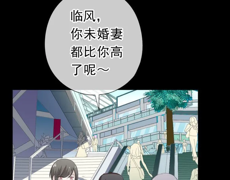 第11话 想让我惩罚你吗？ 第85页