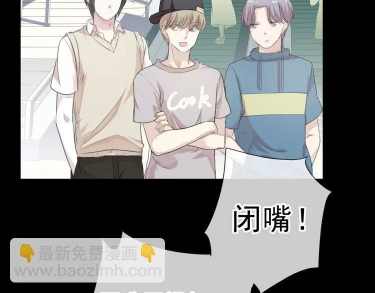 第11话 想让我惩罚你吗？ 第86页