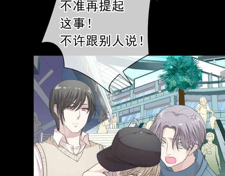 第11话 想让我惩罚你吗？ 第87页