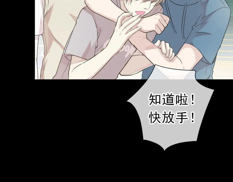 第11话 想让我惩罚你吗？ 第88页