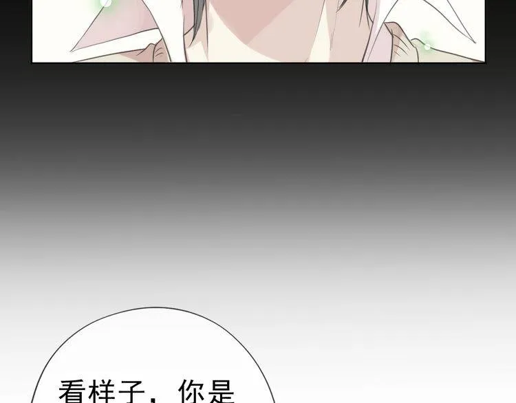 第11话 想让我惩罚你吗？ 第90页